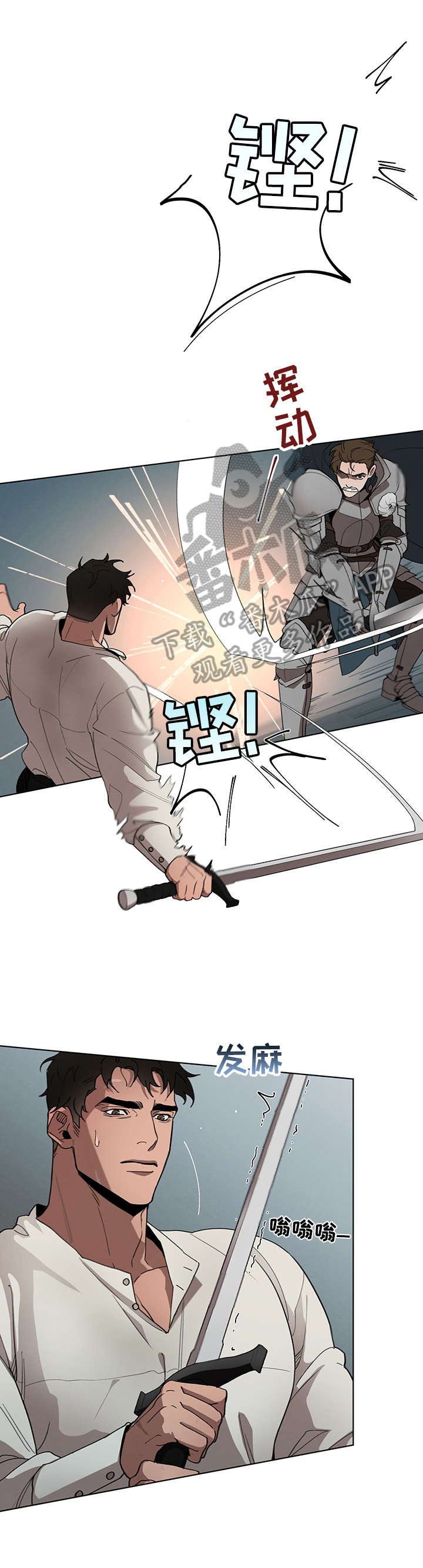第23章：责问