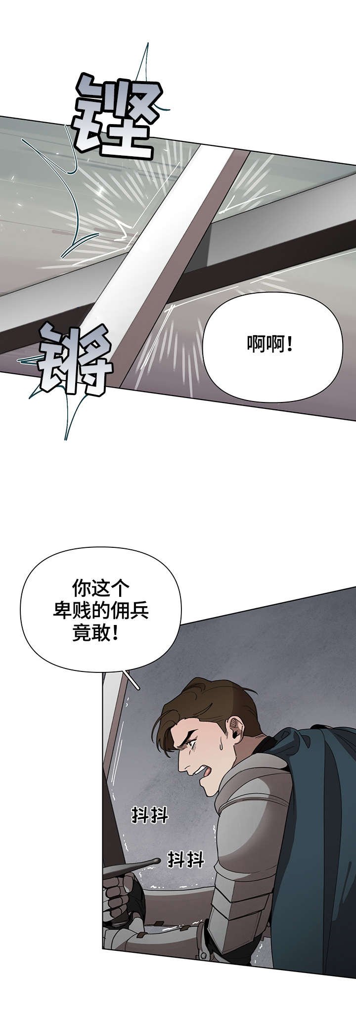 第23章：责问