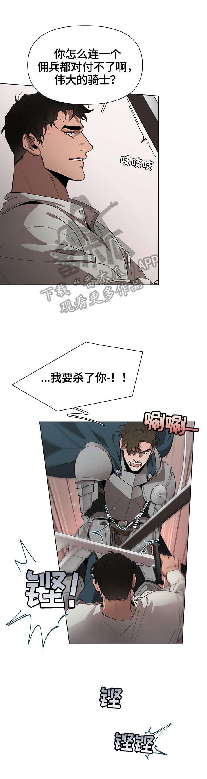第23章：责问