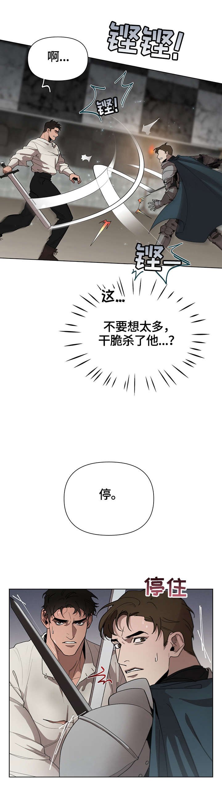 第23章：责问