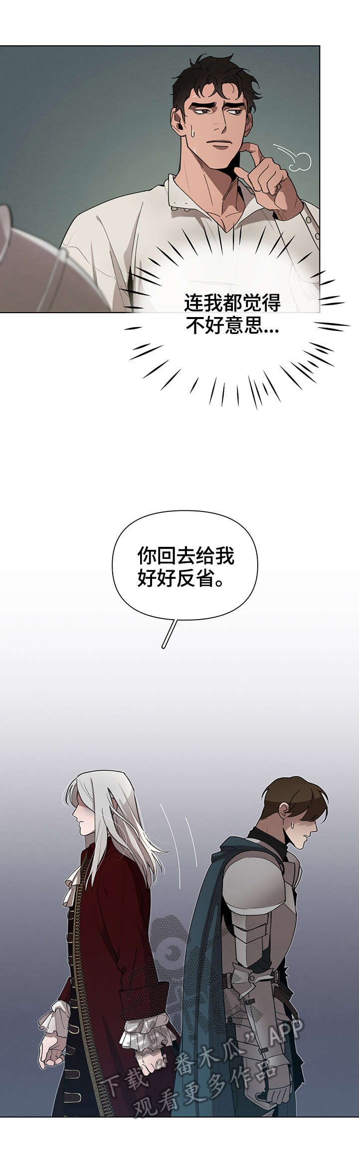 第23章：责问