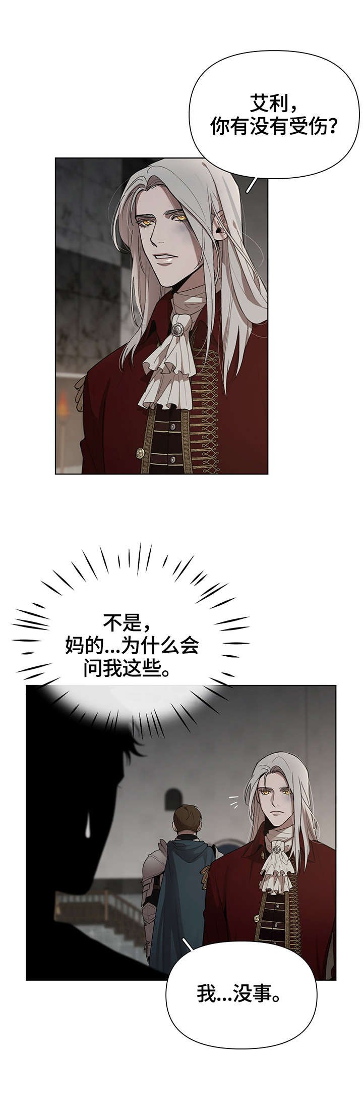 第23章：责问