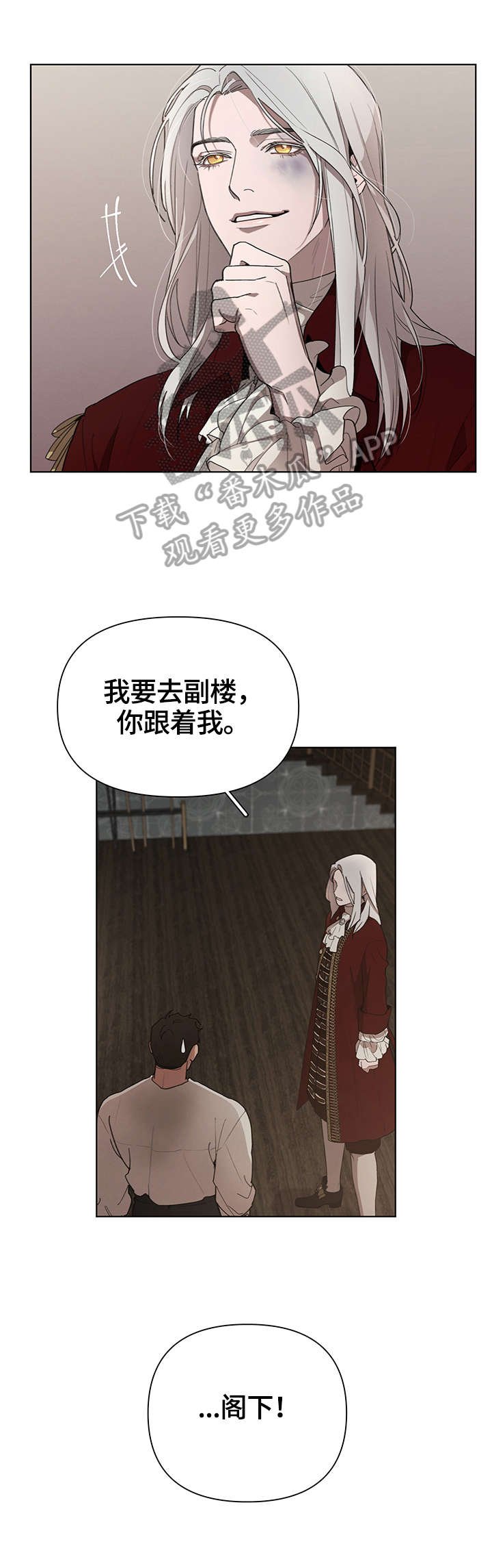 第23章：责问