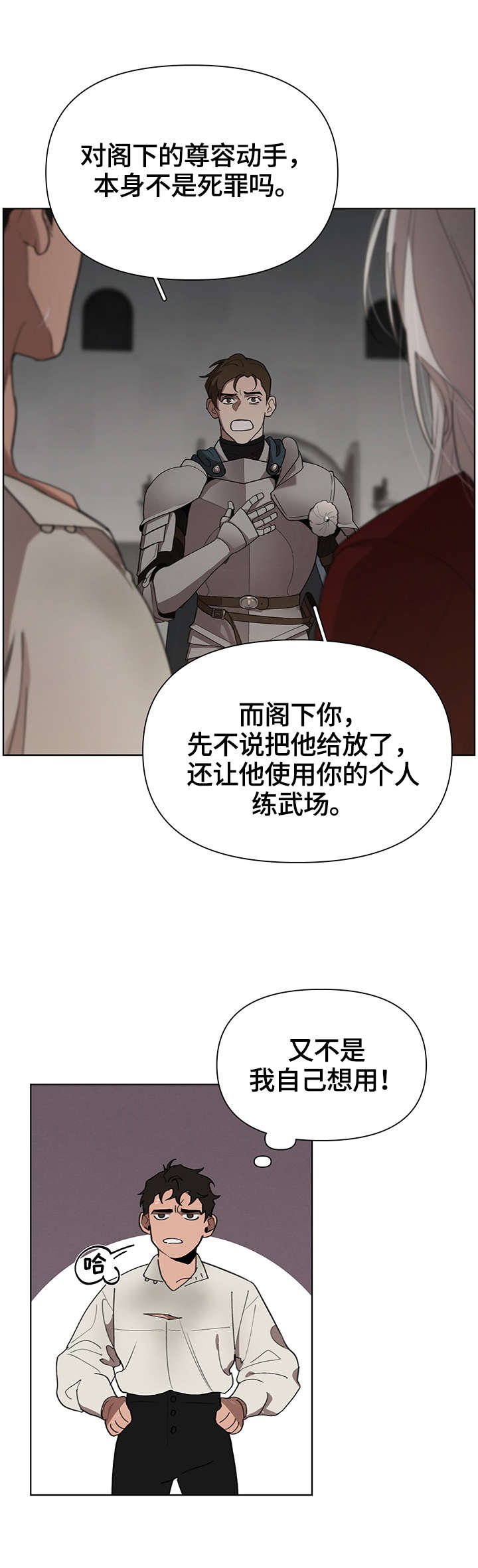 第23章：责问