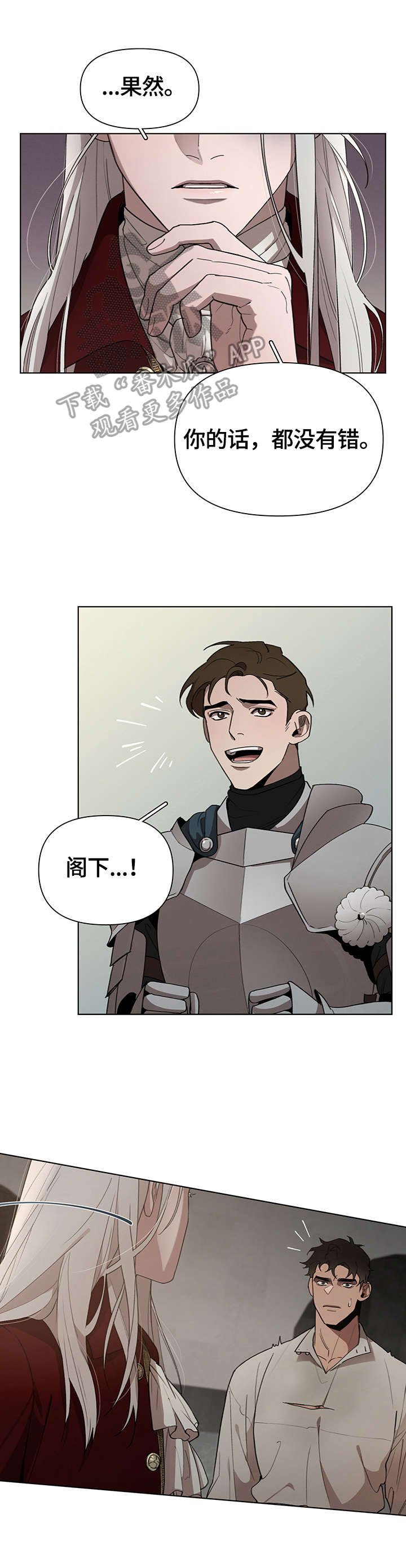 第23章：责问