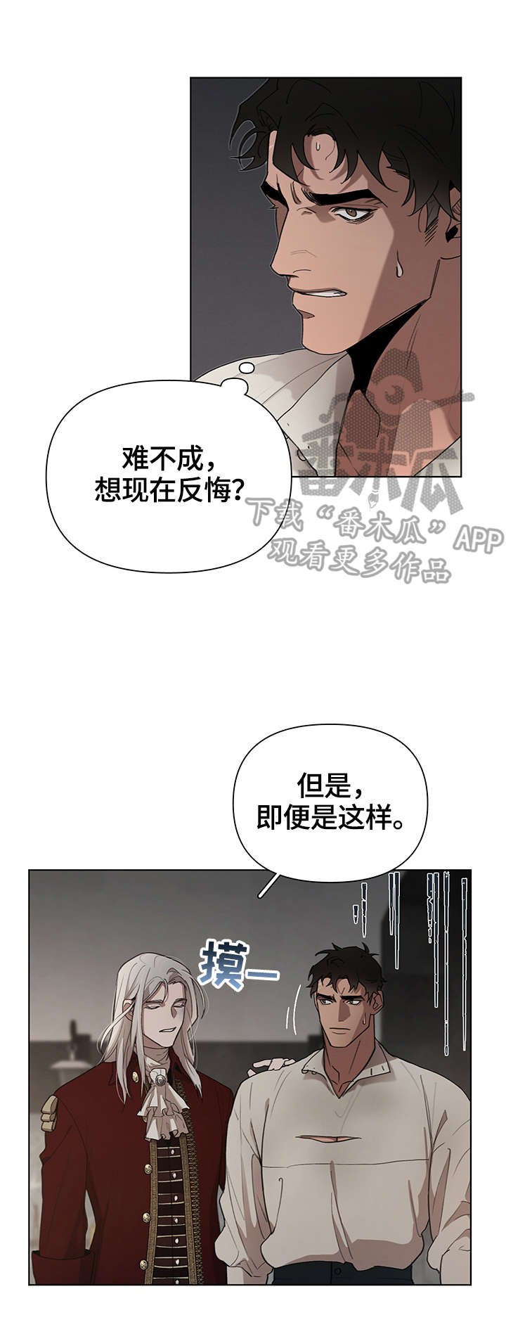 第23章：责问