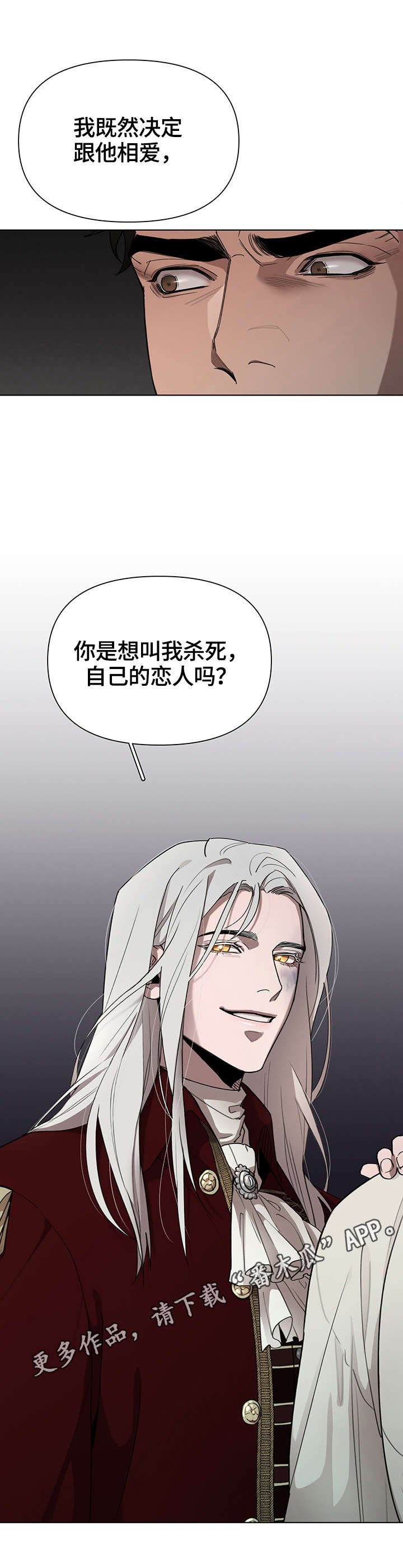 第23章：责问