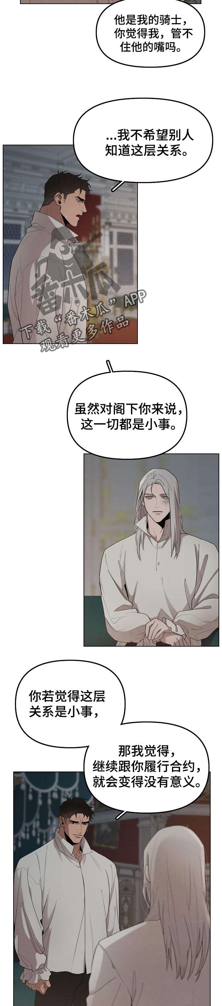 第24章：保证