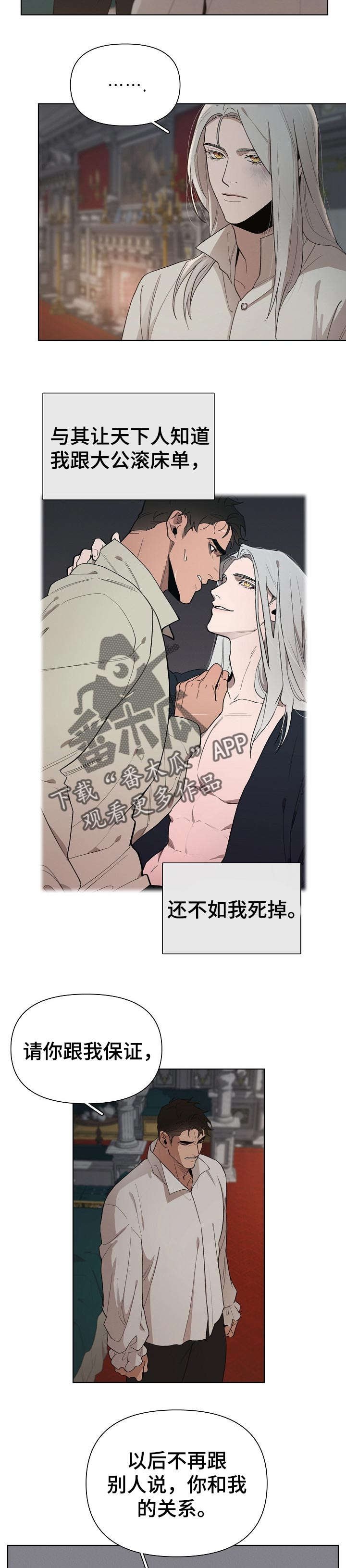 第24章：保证
