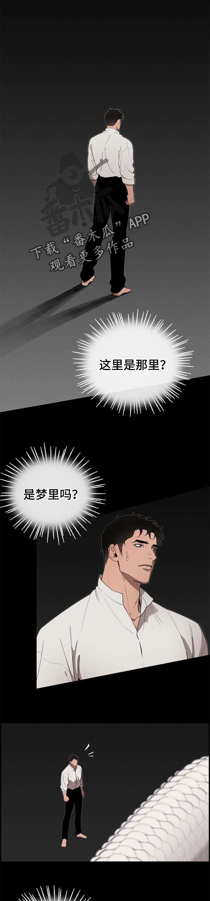 第25章：噩梦