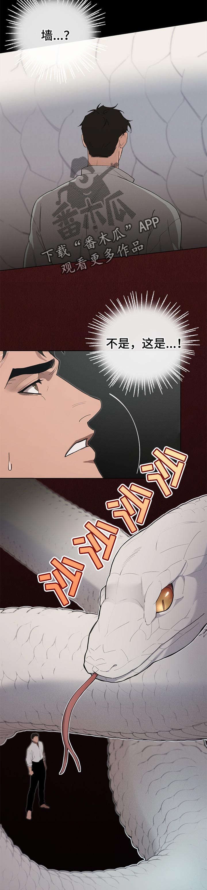 第25章：噩梦