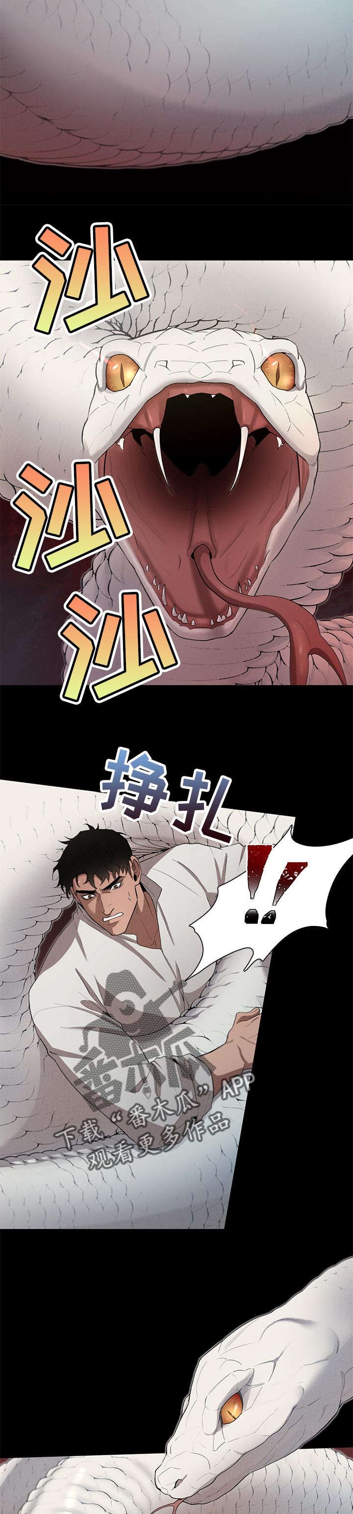 第25章：噩梦