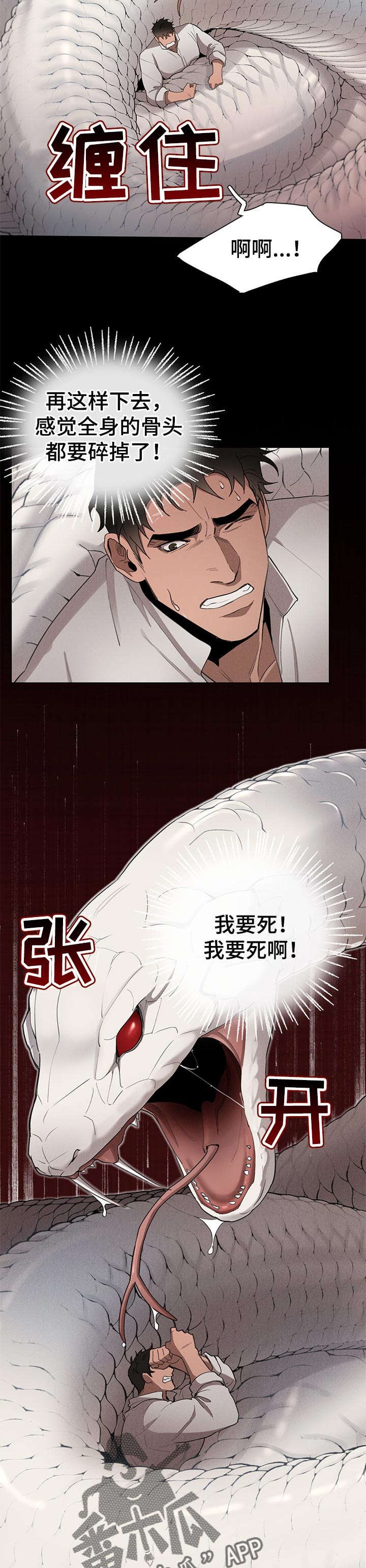 第25章：噩梦