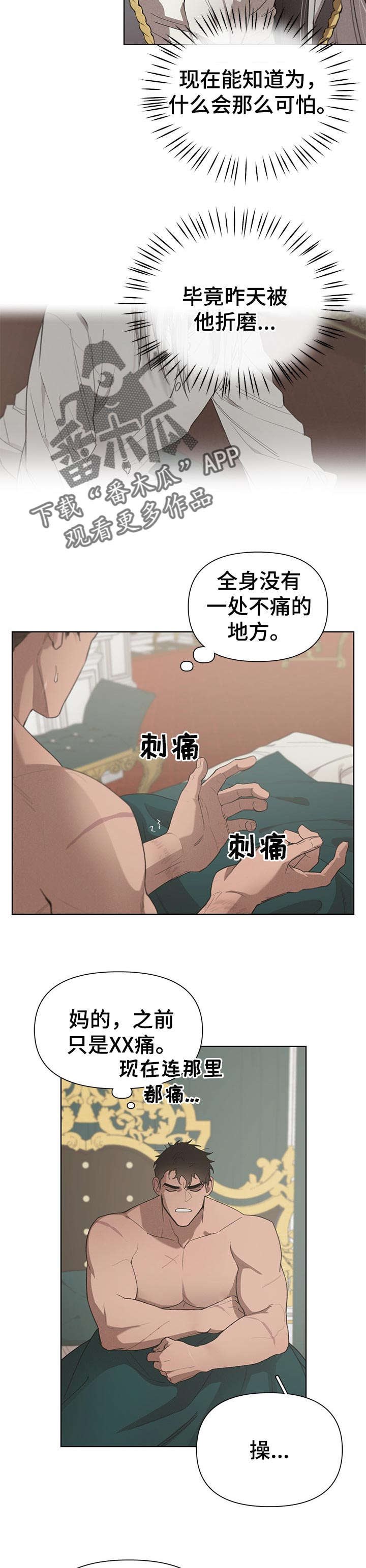 第25章：噩梦