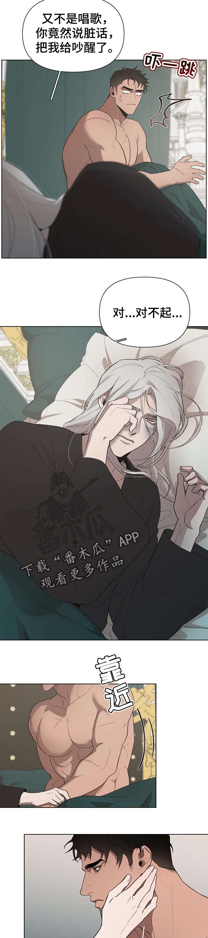 第25章：噩梦
