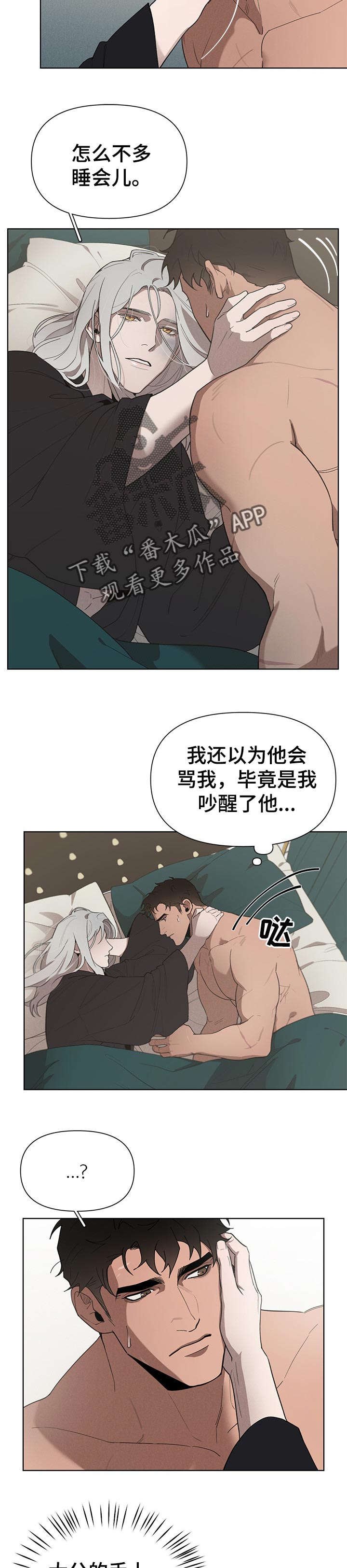第25章：噩梦