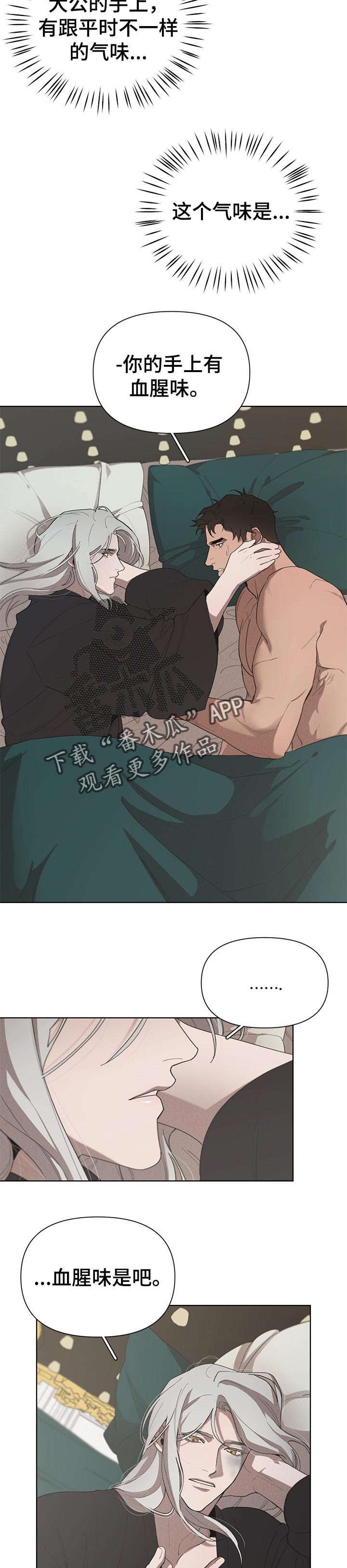 第25章：噩梦