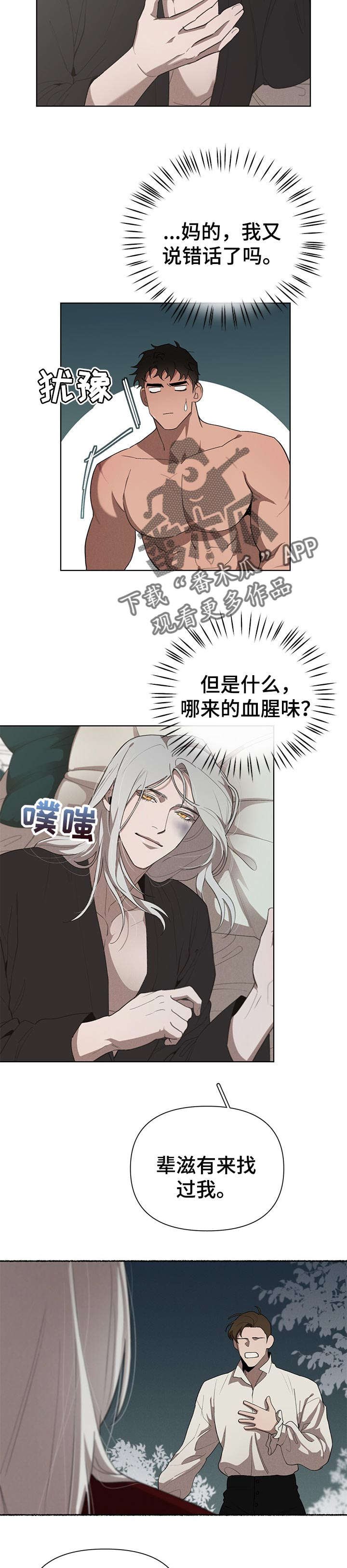 第25章：噩梦