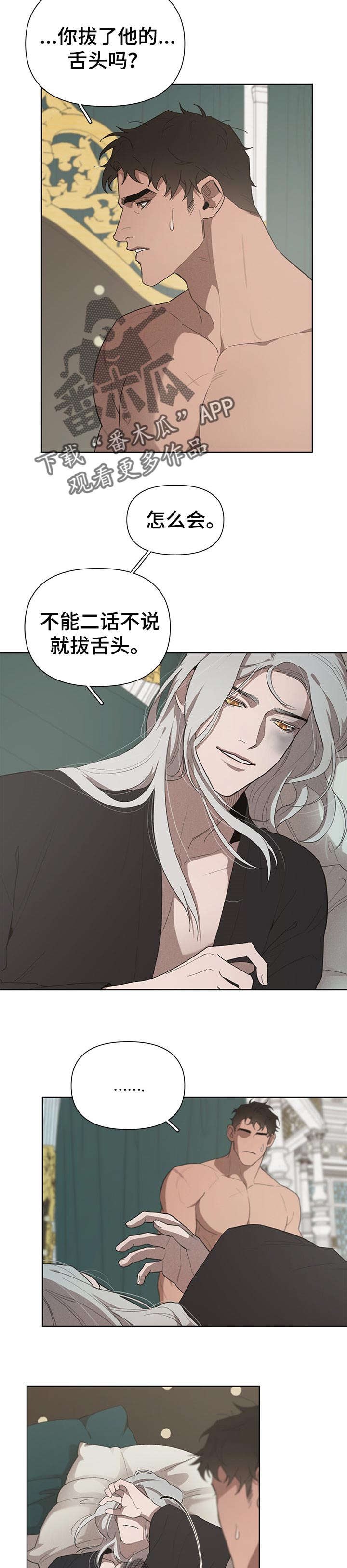 第25章：噩梦