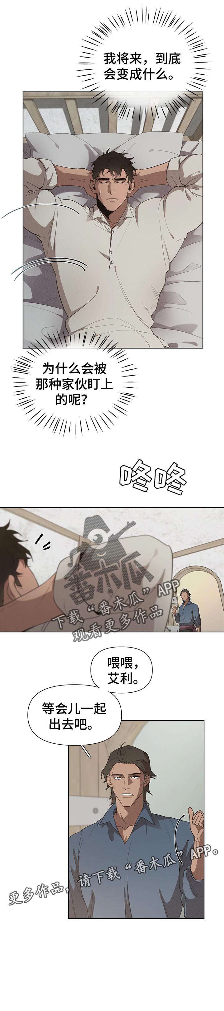 第25章：噩梦