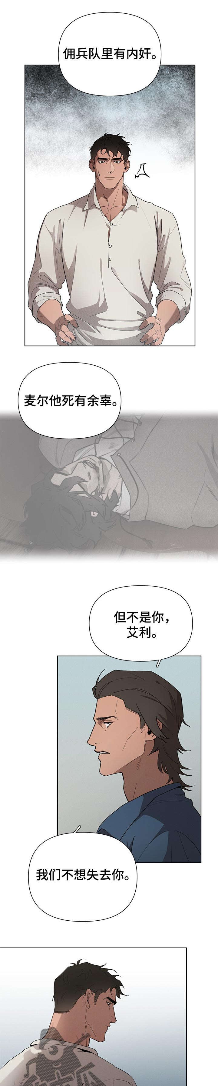 第26章：传闻