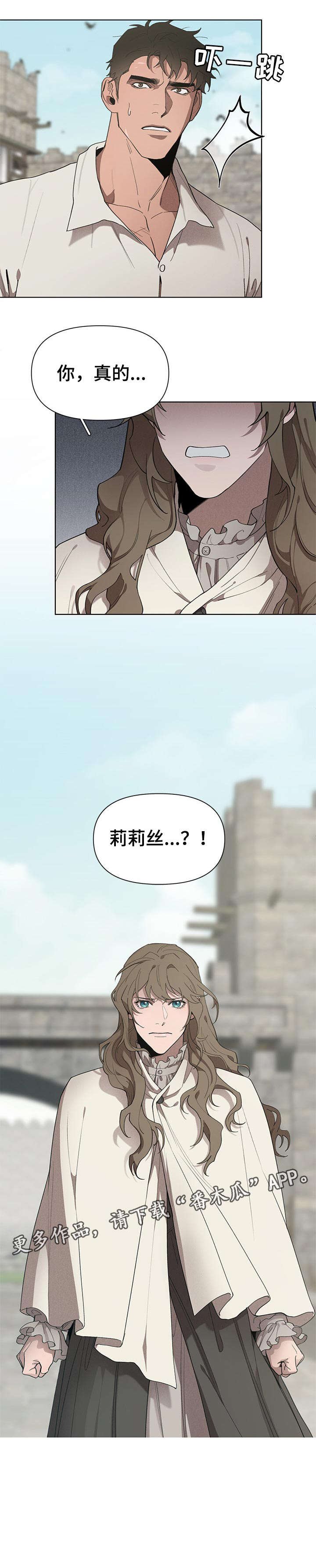第26章：传闻