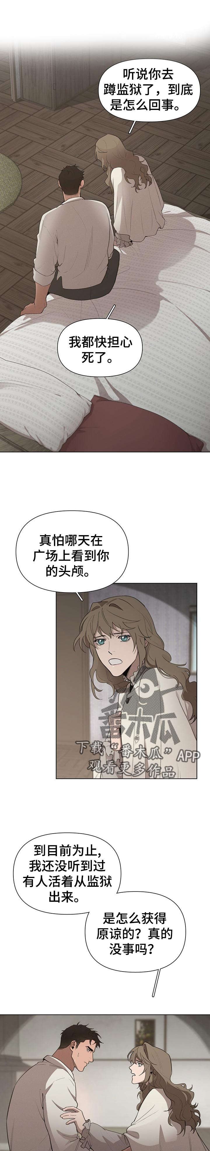 第27章：确认