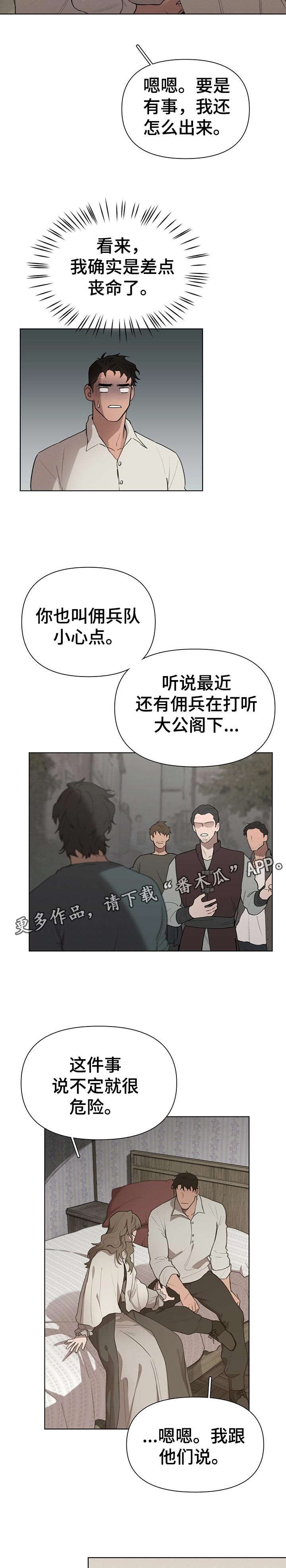 第27章：确认