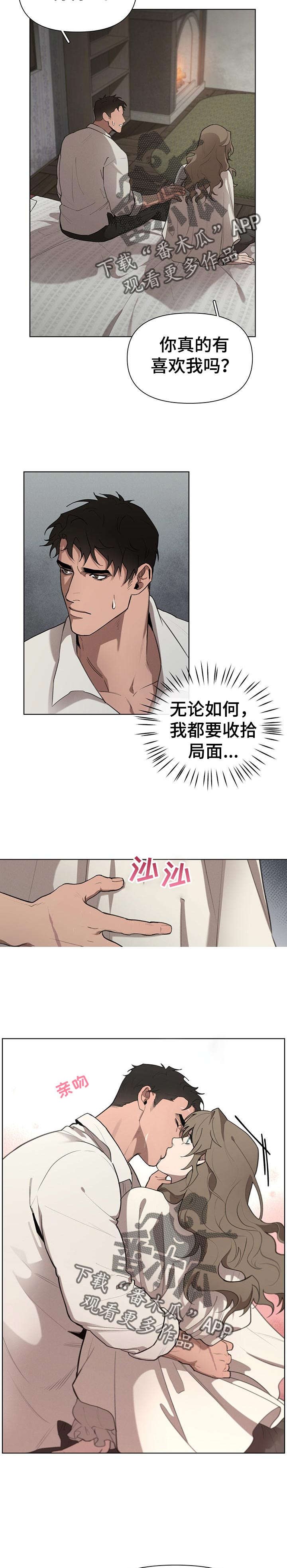 第27章：确认