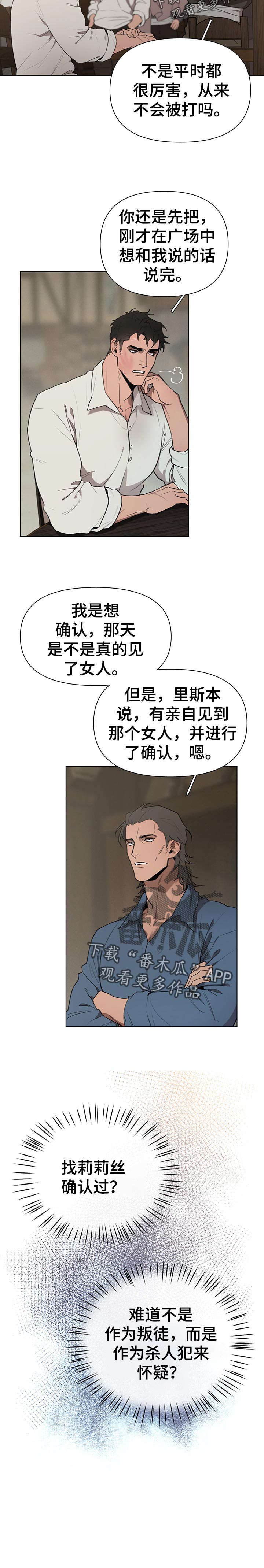 第27章：确认