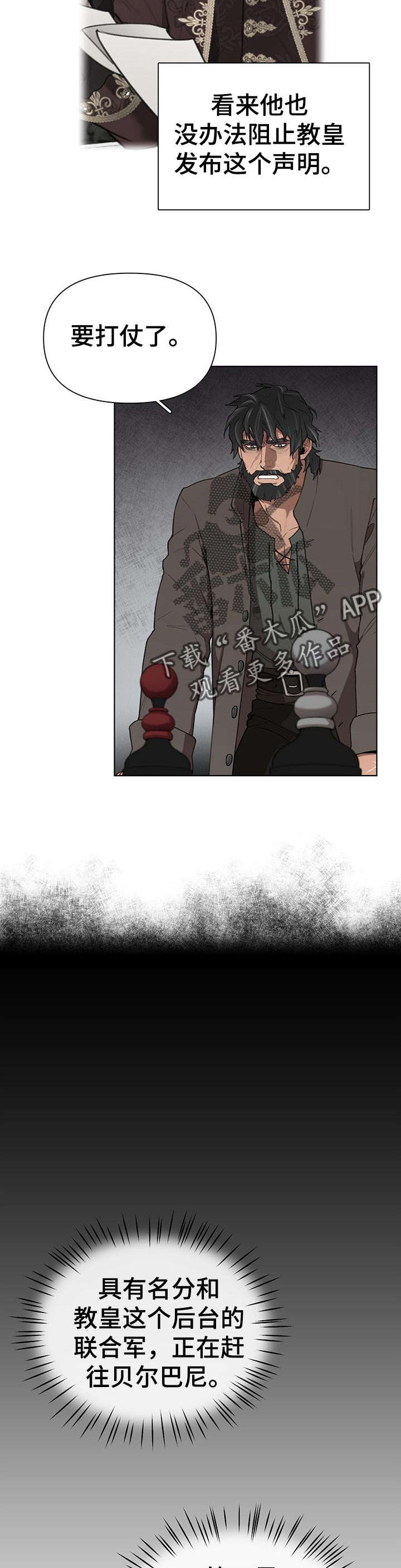 第28章：左右为难