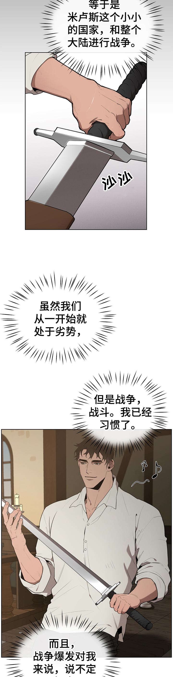 第28章：左右为难