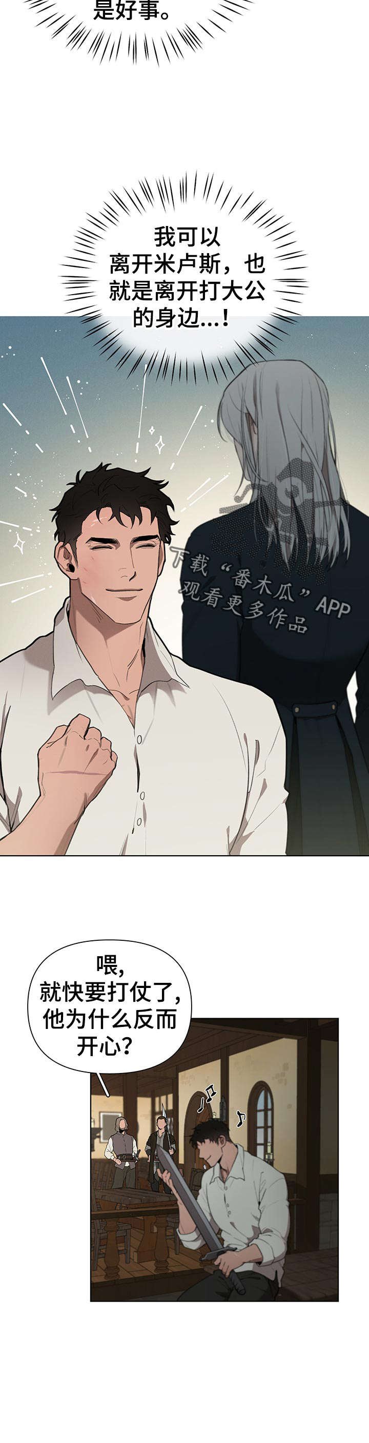 第28章：左右为难