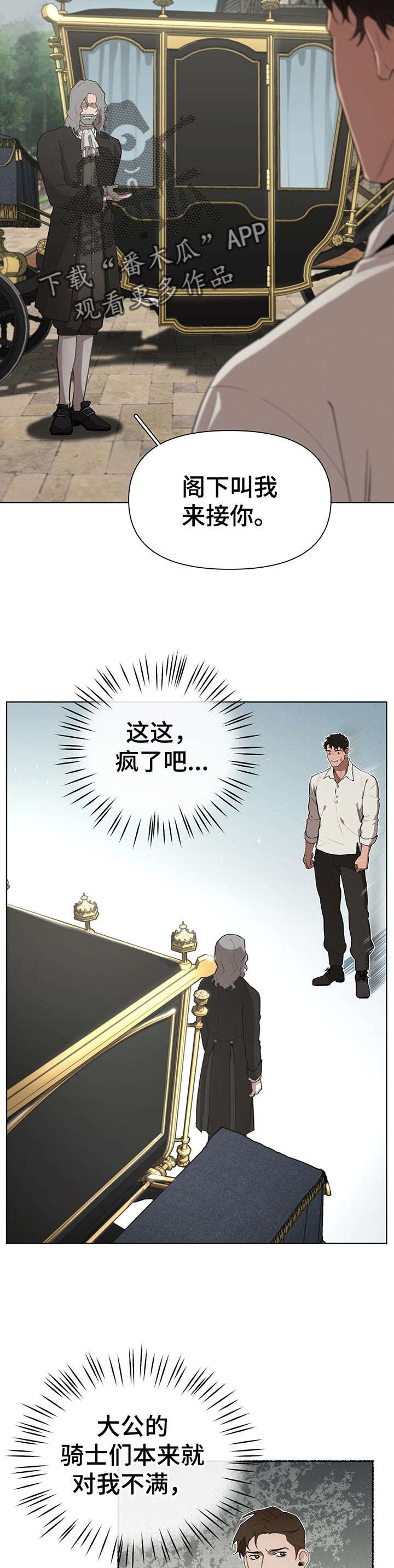 第28章：左右为难