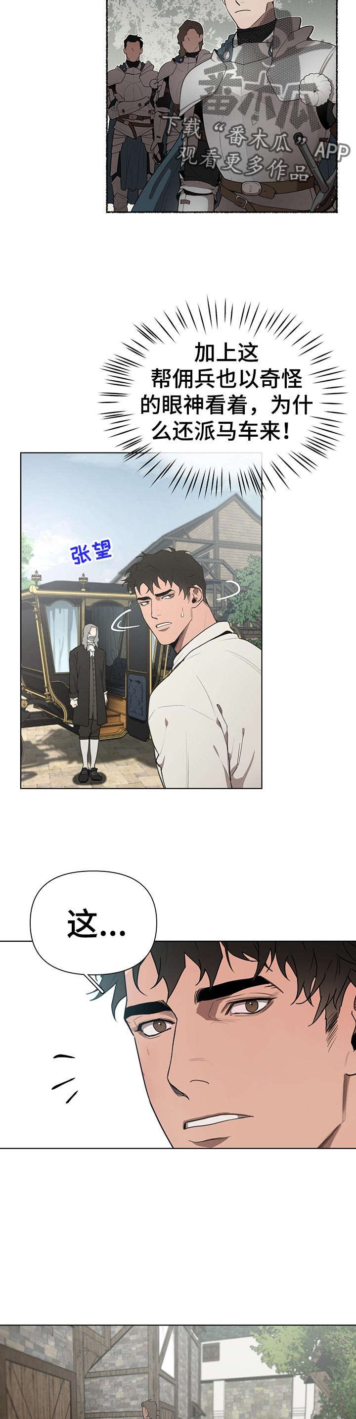 第28章：左右为难