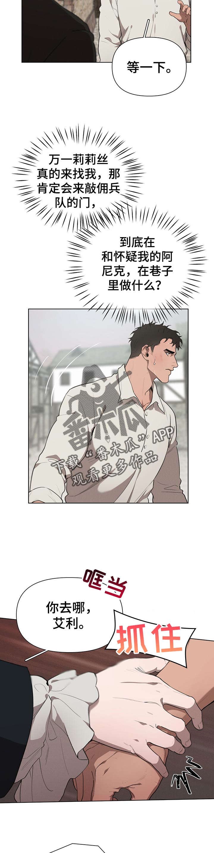 第28章：左右为难