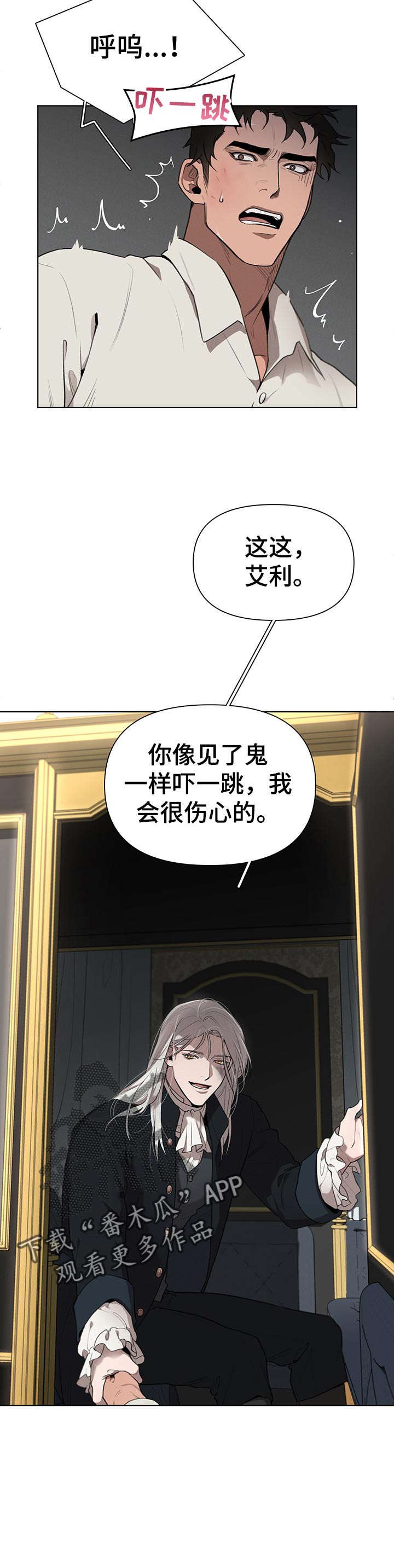 第28章：左右为难