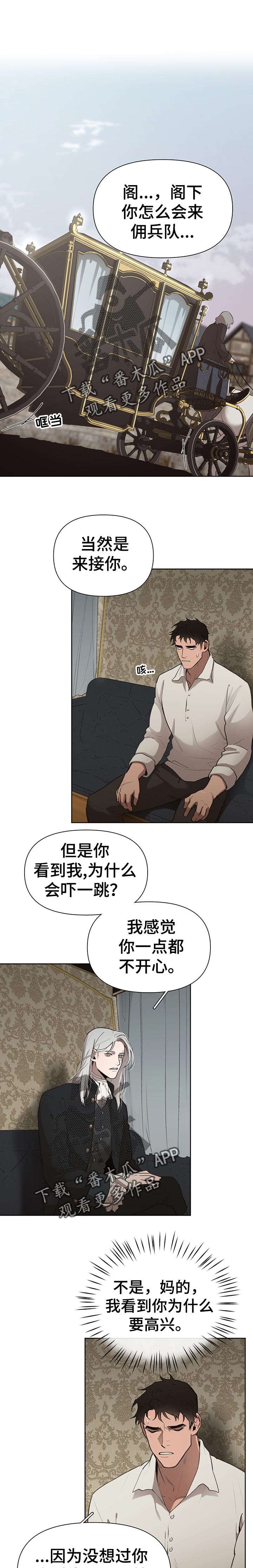 第29章：长得帅