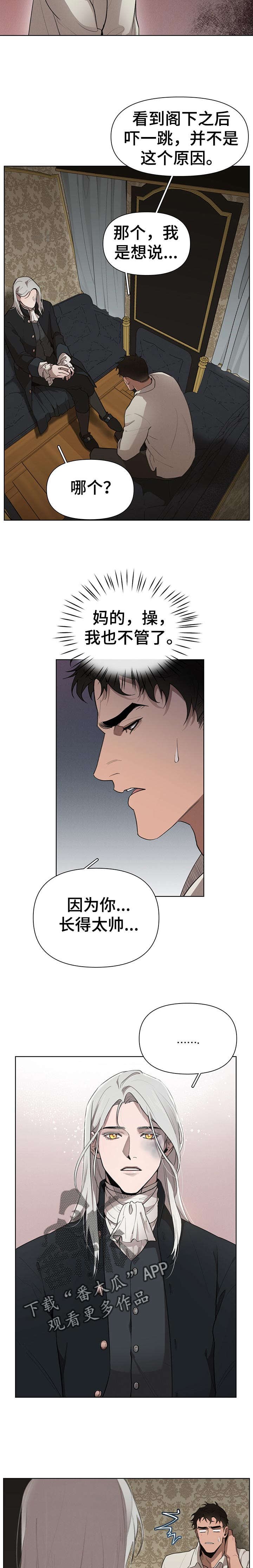 第29章：长得帅