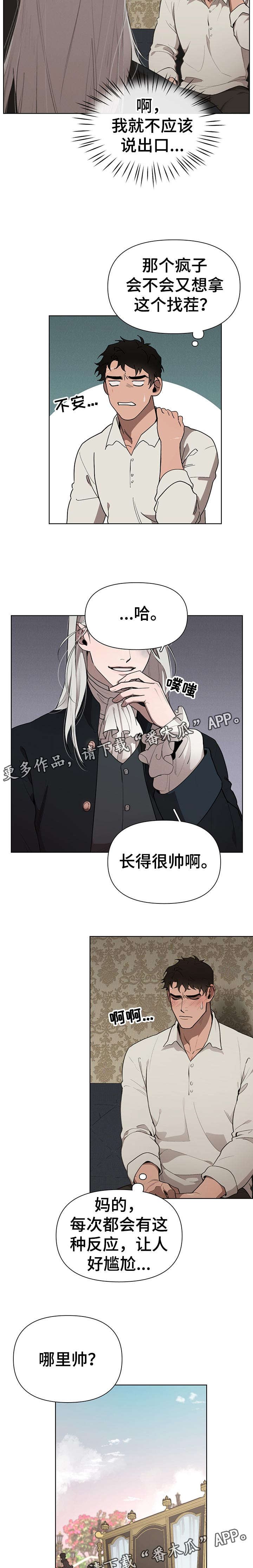 第29章：长得帅
