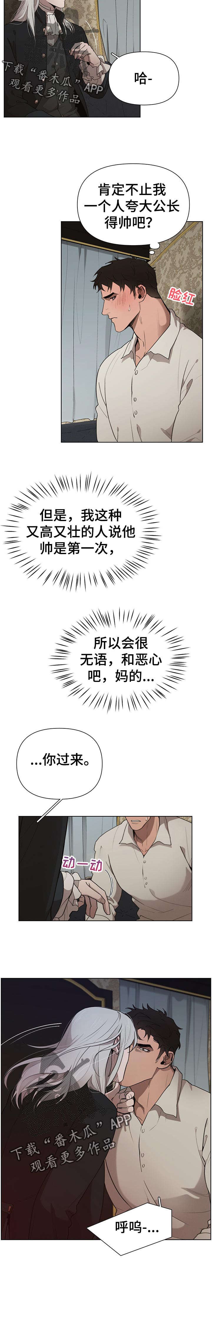 第29章：长得帅