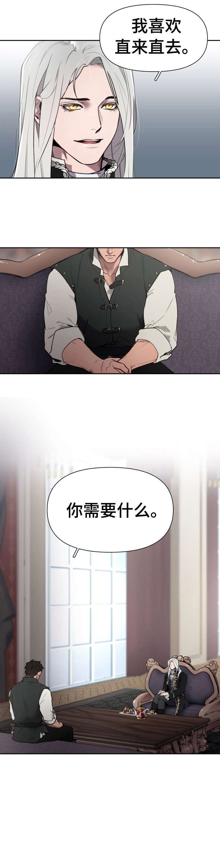 第3章：回想