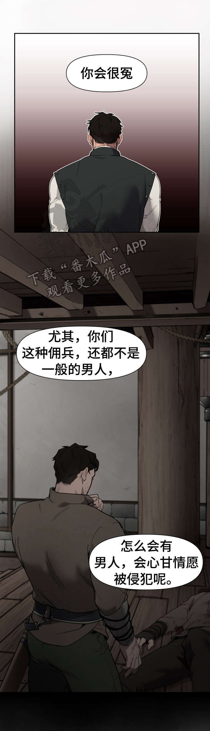 第3章：回想