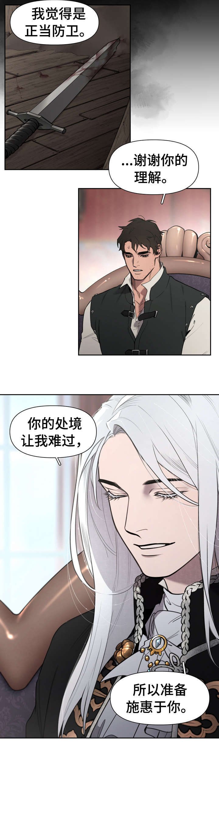 第3章：回想