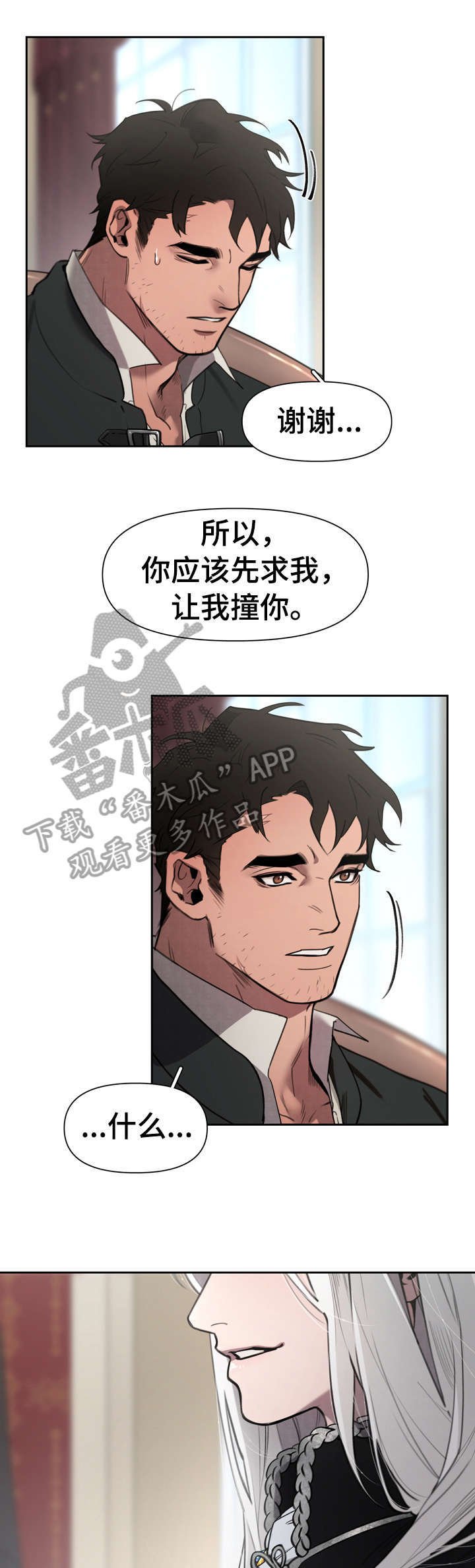 第3章：回想
