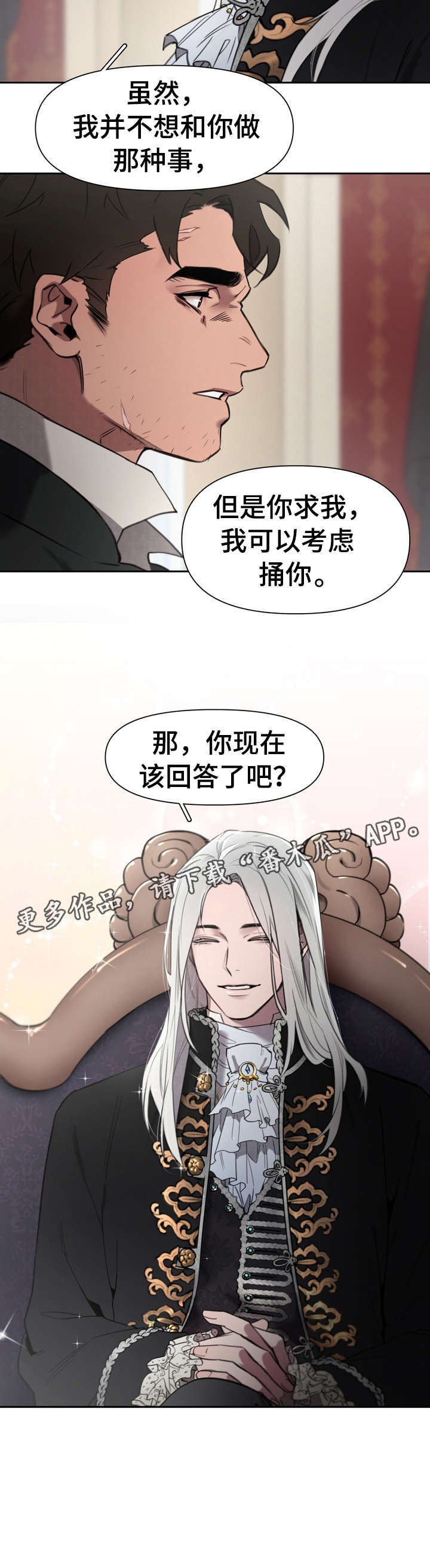 第3章：回想
