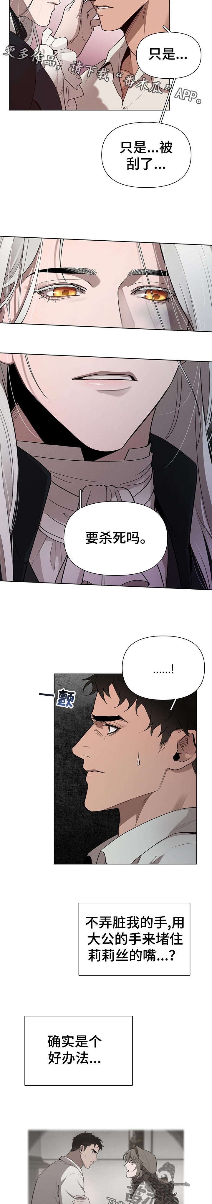 第30章：爱惜