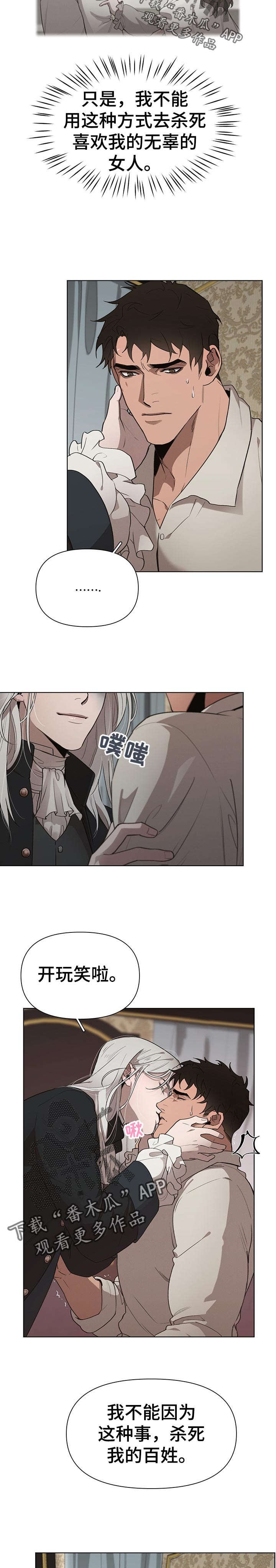 第30章：爱惜