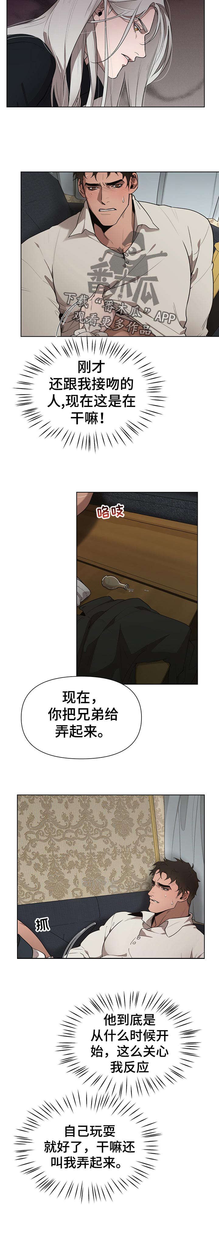 第30章：爱惜