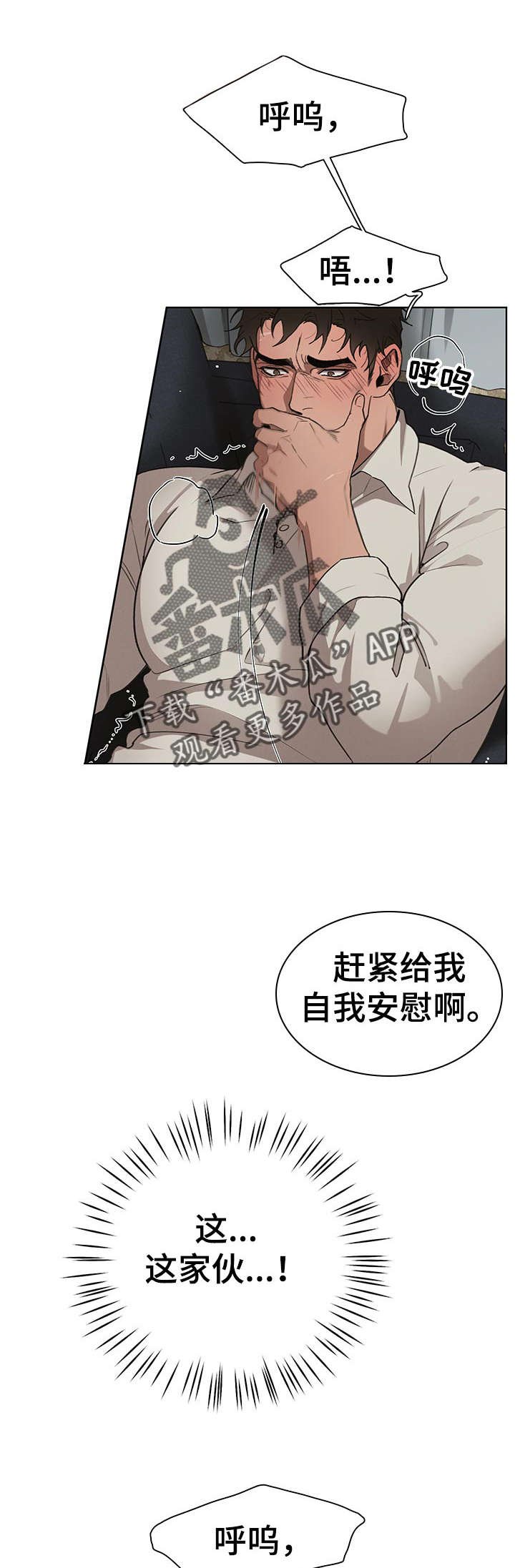 第30章：爱惜